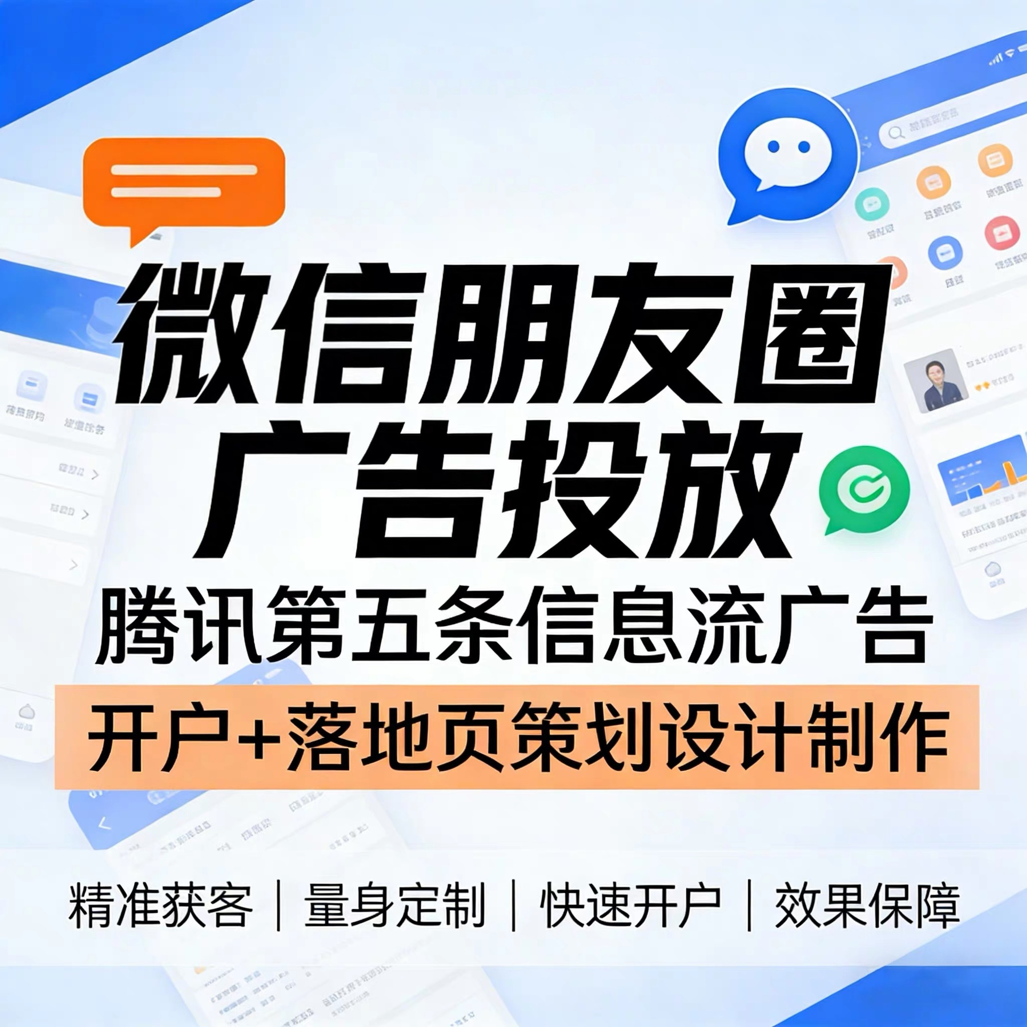 小碧腾讯广告