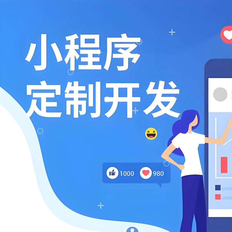 小碧小程序开发