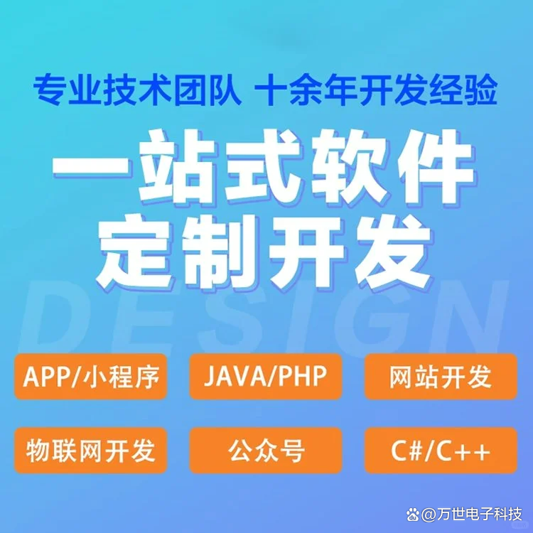 小碧软件开发
